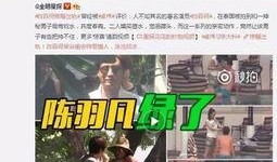 百乔直播爆料是真的吗视频,视频内容究竟是否属实？